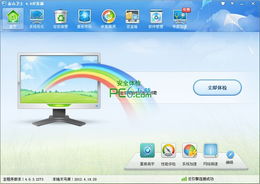 金山卫士开发版 4.0.3.2270 专业安全辅助软件的深度剖析与信息安全价值