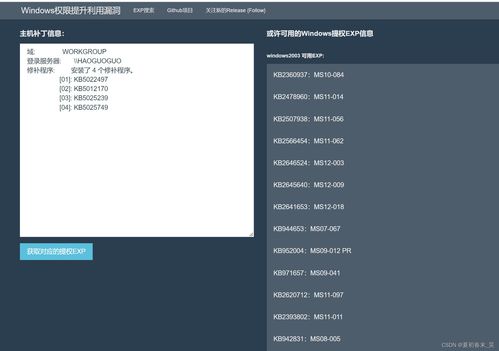 2024网络安全应急响应 从护网实战到行业展望