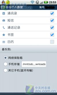 Android UC保险箱 2.0.0.1 安全下载与移动信息安全态势分析